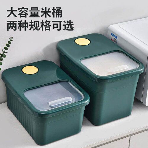 Multifunctional rice tank insect-proof sealed storage barrel
