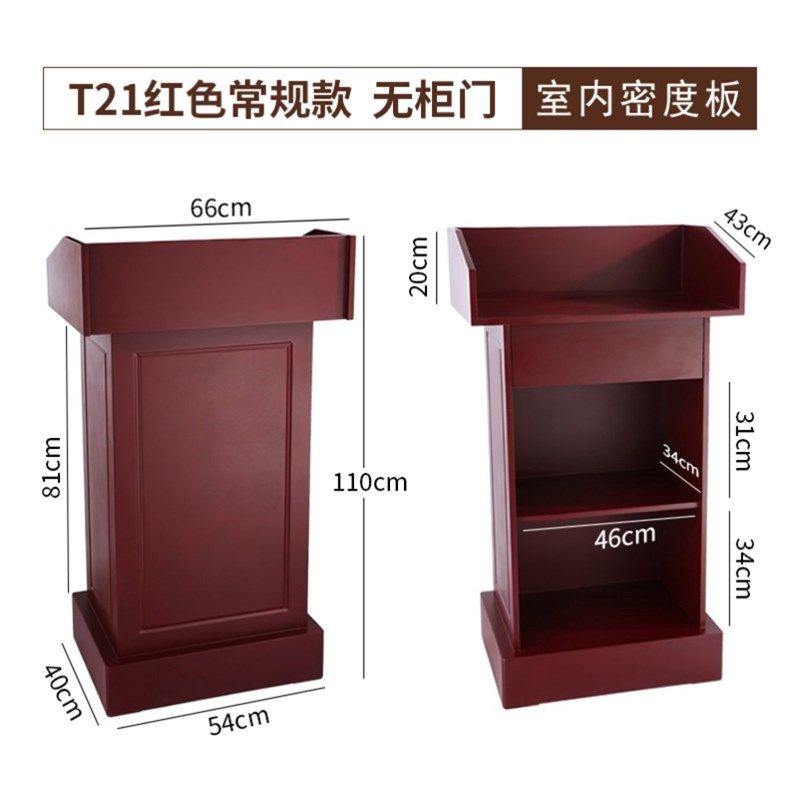 讲台桌演讲台发言台实木会议主持台会所接待台迎宾台主席台带线孔,商业/办公家具,演讲台/演讲桌,淘宝优惠券,粉丝福利购,淘宝优惠卷