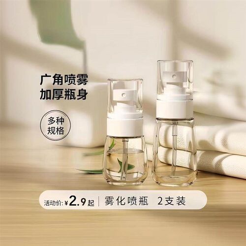Wholesale fine mist spray bottles, small facial moisturizing