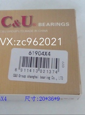 190X 20BSC02  新奇骏 逍客 方向机管柱轴承