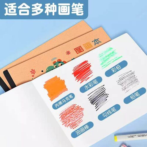 A4 Thick Kraft Drawing Book for Children, Suitable for Kinde