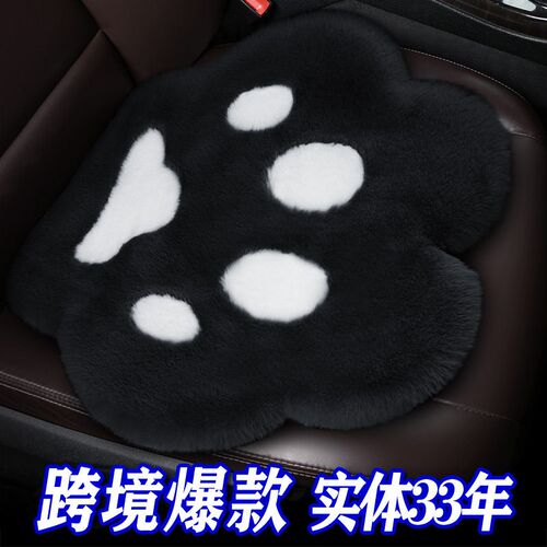 Rf Cat Claw Claw Plush Car Seat Cushion High-end Warm Cute C