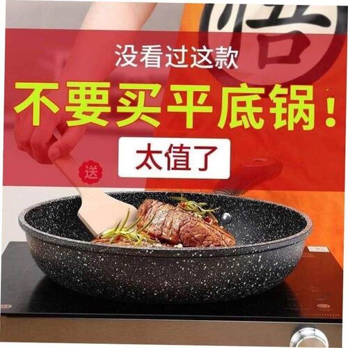 Meifen stone non-stick frying pan domestic wok煎锅/平底锅