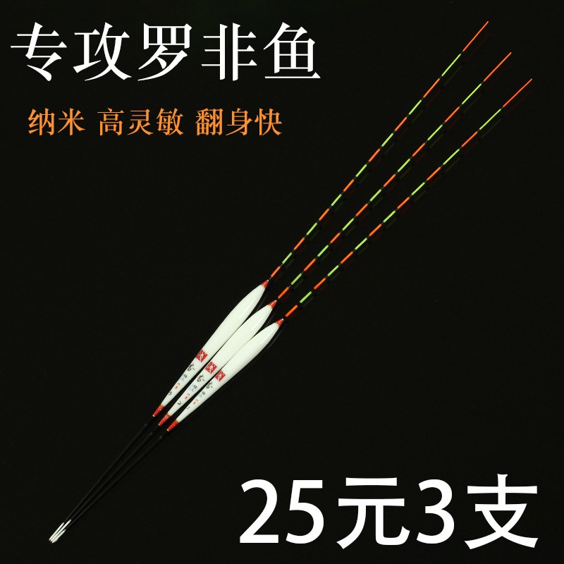 罗非专用漂浮漂翻身快福寿鱼漂装纳米短脚长身长尾鲫鱼高灵敏,户外/登山/野营/旅行用品,浮漂,淘宝优惠券,粉丝福利购,淘宝优惠卷