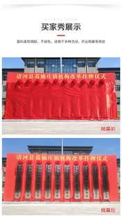 揭幕红布花球揭牌仪式牌匾开业红布红色绸缎布料招牌揭幕布道具