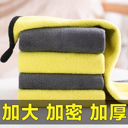 Dual-sided coral fleece car wash towel, dual-color, super ab