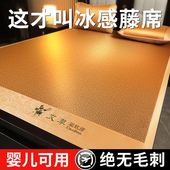 艾草凉席竹席夏天季 家用面冰丝天然草藤席冬夏两用学生宿舍单人