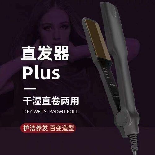 工厂好物Hair Straightener Styler Flat Iron Salon直发器拉直内