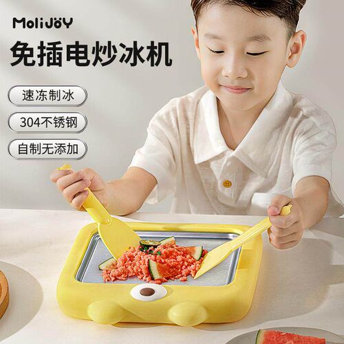 No-Plug Yogurt Maker, Small Home Ice Cream Machine, Children