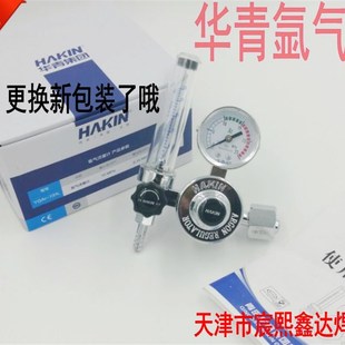 青岛华青YQR 731L单侧流量管氩气表减压器单管流量管流量计氩气