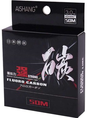 Carbon 50 m full carbon line sub-front wire sea fishing sub-