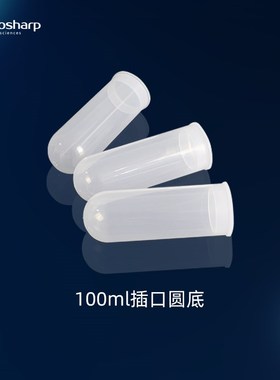 bioshrp 100ml塑料离心管 圆底插盖BS-1000-MC 圆底螺口BS-1000-M