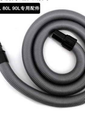 皓天工业吸尘器配件软管螺纹管子30LL0LL90L软管带 接头