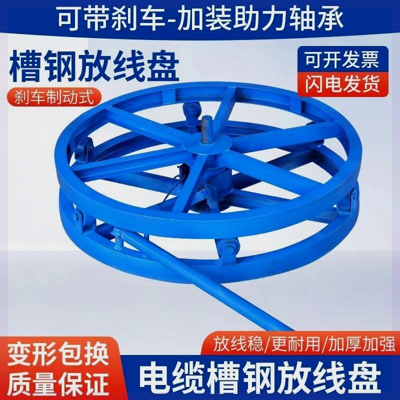 加强槽钢放线盘光缆光纤圆盘卧式放线架电缆铁盘钢绞线放线支架