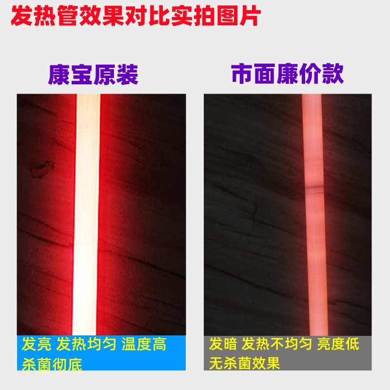 消毒柜加热灯管220v远红外线电热管发热管300W康宝原装管通用配件