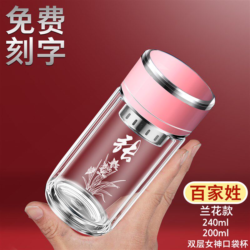 高档玻璃杯茶水杯男女士便携双层隔热泡茶杯刻字粉色带盖口袋杯子