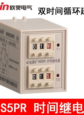 C-Lin欣灵 双延时循环时间继电器 HHS5PR AC220V DC24V 拔码