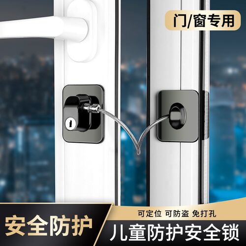 防开窗户安全锁内开平开窗限位器免打孔防盗门窗阳台纱窗安全锁
