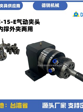 前置式JAC-15-E气动内撑夹头主轴座子膨胀内涨内孔车床夹具卡盘