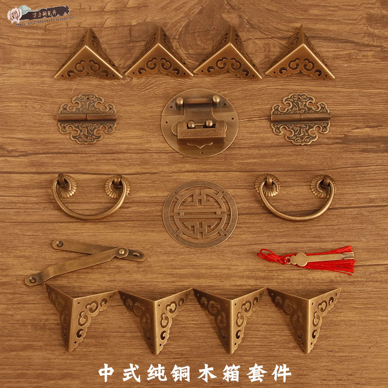 中式老式樟木箱仿古配件红木实木箱锁扣包角木盒子五金黄铜套装