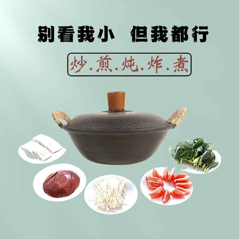 四川江油宏江铁锅无涂层生铁迷你小炒锅双耳小奶锅宝宝辅食小铁锅
