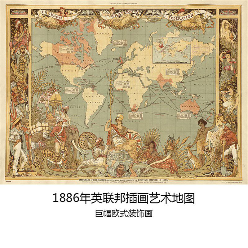 19世纪英联邦插画艺术地图 大尺寸幅面欧式复古布装饰壁挂画芯心