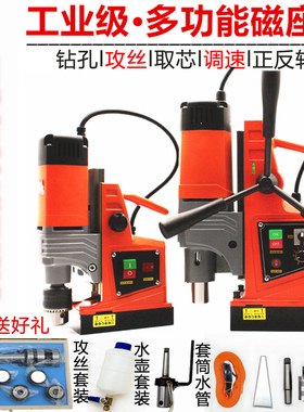 ADP磁力钻磁座钻磁铁钻吸铁钻可携式钻床空心钻钻攻一体磁吸钻