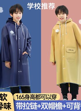 儿童雨衣男童女童连身防水雨披中大童13岁学生可背书包雨衣双帽簷