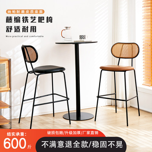 设计师编藤吧椅现代简家用约靠背高脚吧台凳复古酒吧前台椅岛台椅