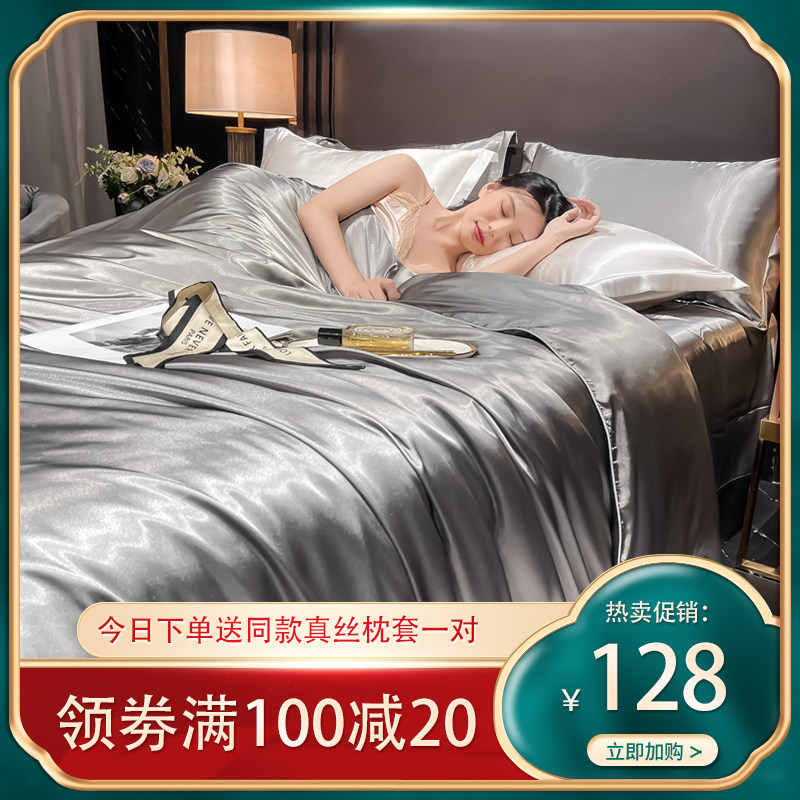 夏季真丝被套单件裸睡桑蚕丝绸被罩单双人150x200x230蚕丝滑被单
