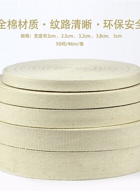 2cm加厚背包带帆布带行李箱打包带棉布带2.5cm加厚织带5cm