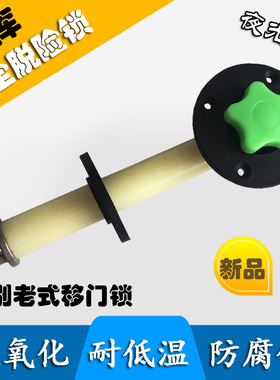 新款冷冻库平移门安全脱险锁 推拉门防盗逃生锁具 冷库移门配件