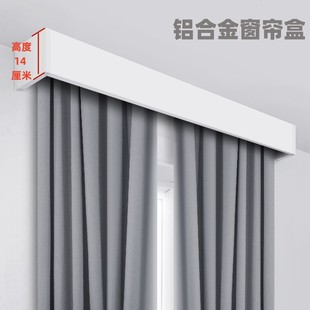 定制窗帘挡板窗帘盒加大加高轨道一体式飘窗窗帘轨道极简盒子双轨