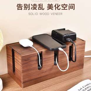 胡桃木实木质插线板收纳盒桌面排插电源线路由器收纳多功能理线盒