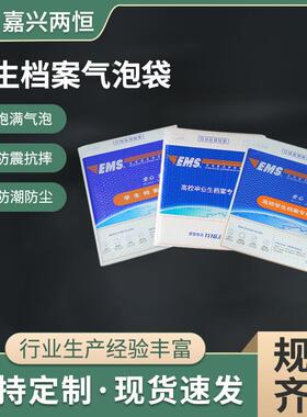 邮政EMS气PYV袋复合珠光封膜快递信袋档学泡生案自沾气泡袋