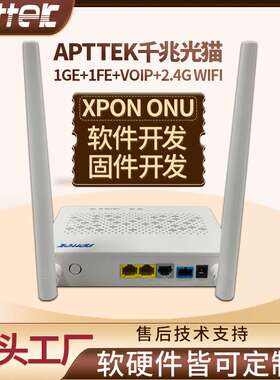 APTTEK千兆光猫2.4Gwifi 兼容GPON/EPON-OLT设备适用大型酒店宽带