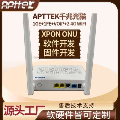 APTTEK千兆光猫2.4Gwifi 兼容GPON/EPON-OLT设备适用大型酒店宽带