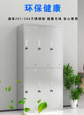 34不锈钢更文衣柜宿舍多门201锈钢柜子钢制铁皮件0柜带不锁GJF储