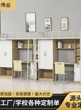 65V大学公寓上床下桌组合床柜一体架员工宿舍生高床上92761床书下