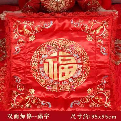 结婚娘坐福被喜子被坐福新kugy1543垫新娘被喜垫婚房布置装饰喜庆