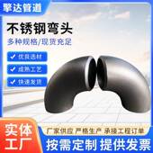 不锈钢管大口径90径度长半无缝碳钢弯头冲压制对虾米腰焊钢接弯头