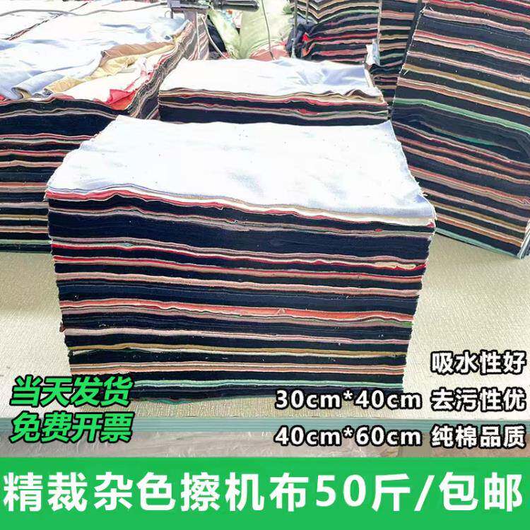AL935226擦机布全棉业抹布碎布纯头棉纱吸油水吸不掉毛废布料棉碎