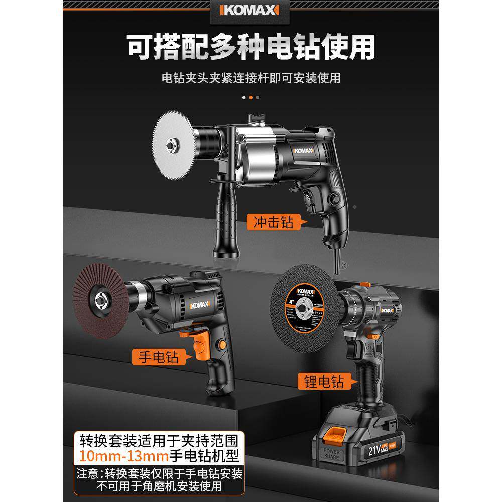 手钻转换变角磨机万用宝转换电木工锯片切片割工具米之峰打头磨机