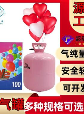 家用携氦气罐让球飞气AIF球飘空便铝膜气球气0充气10球氦气罐