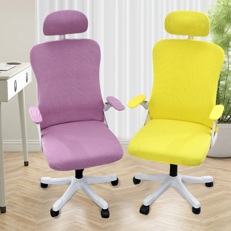 升降办公椅转椅罩旋转连身电脑扶手座椅通用坐办公室靠背,居家布艺,椅套/椅垫,淘宝优惠券,粉丝福利购,淘宝优惠卷