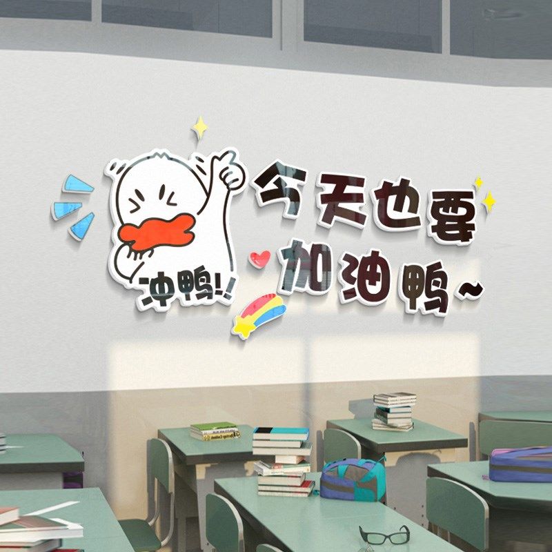 企业办公室励志文化墙面建设装饰布置学校教室装饰激励3d立体墙贴,家居饰品,文化墙贴,淘宝优惠券,粉丝福利购,淘宝优惠卷