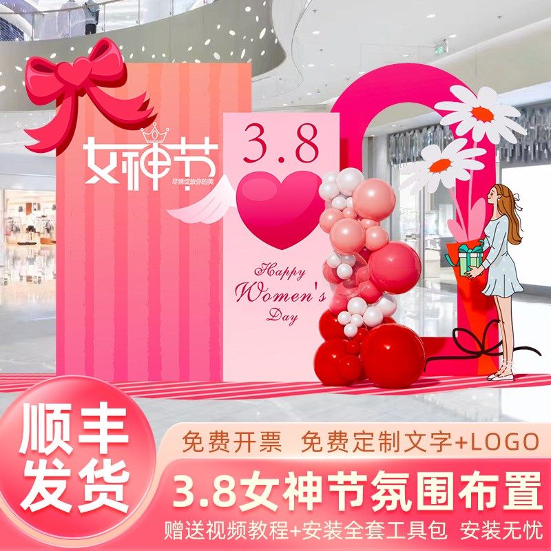 春天母亲节装饰布置幼儿园学校商场珠宝店活动氛围气球kt板背景墙,节庆用品/礼品,装扮布置套餐,淘宝优惠券,粉丝福利购,淘宝优惠卷