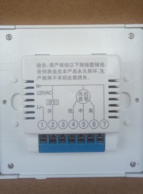 顺风温控器SFW-8 SHUNFENG中央空调液晶面板风机盘管调速开关2伏
