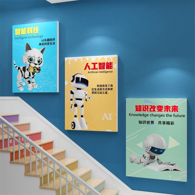 机器人贴纸编程幼儿园环创主题墙面装饰科学技教室布置建构区楼梯,家居饰品,软装墙贴,淘宝优惠券,粉丝福利购,淘宝优惠卷
