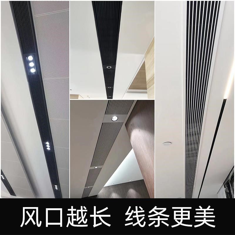 BS中央空调出风口 加长线性极简窄边带灯孔回风口百叶窗格栅定制,电子/电工,室内新风系统,淘宝优惠券,粉丝福利购,淘宝优惠卷